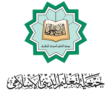 جمعية التعليم الديني الإسلامي